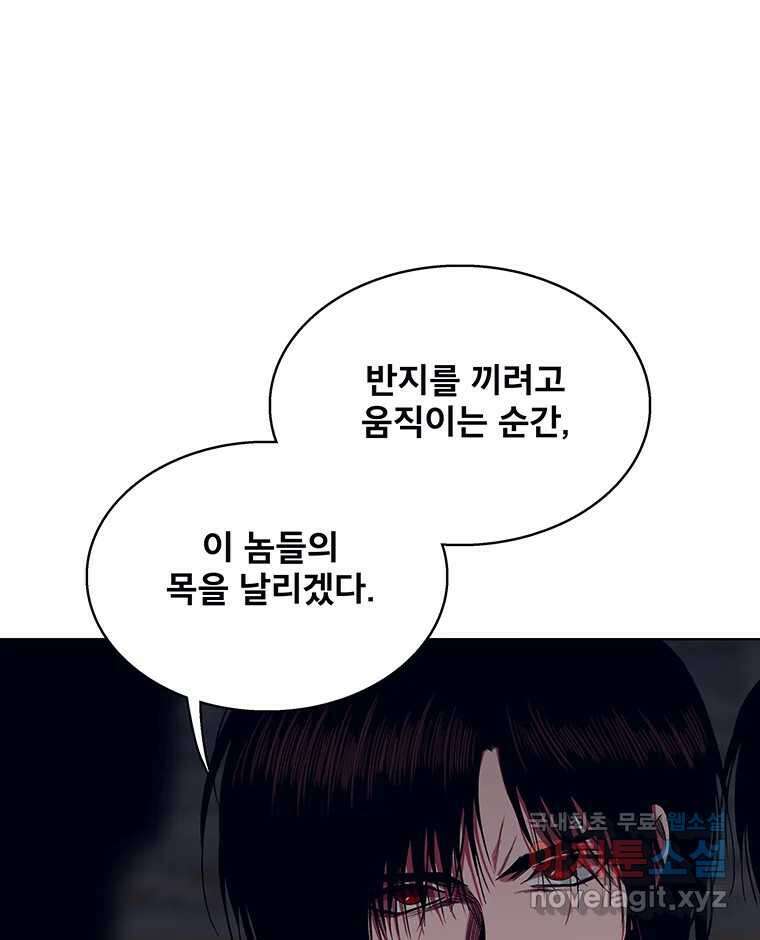 뇌명의 하라 69화 감히 3