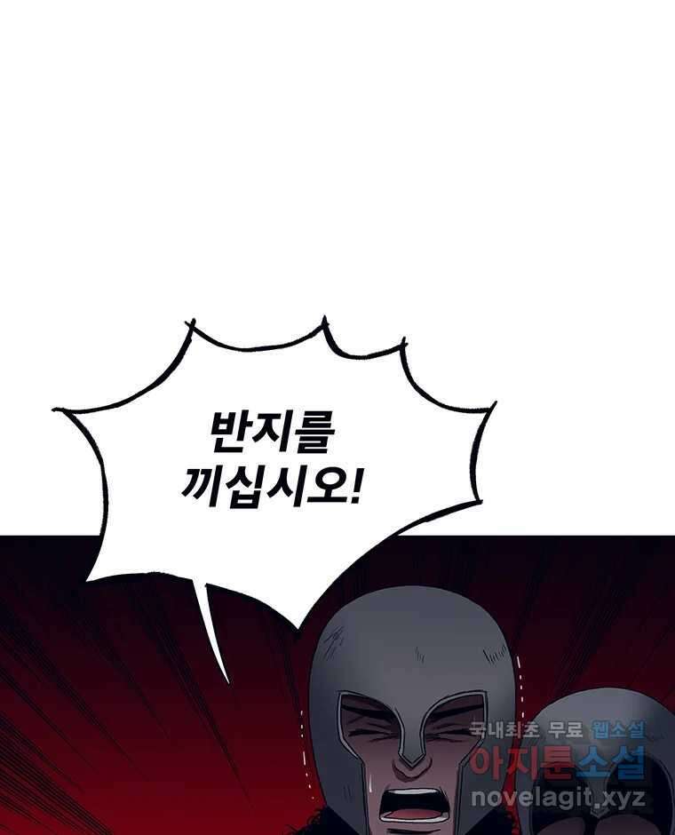 뇌명의 하라 69화 감히 5