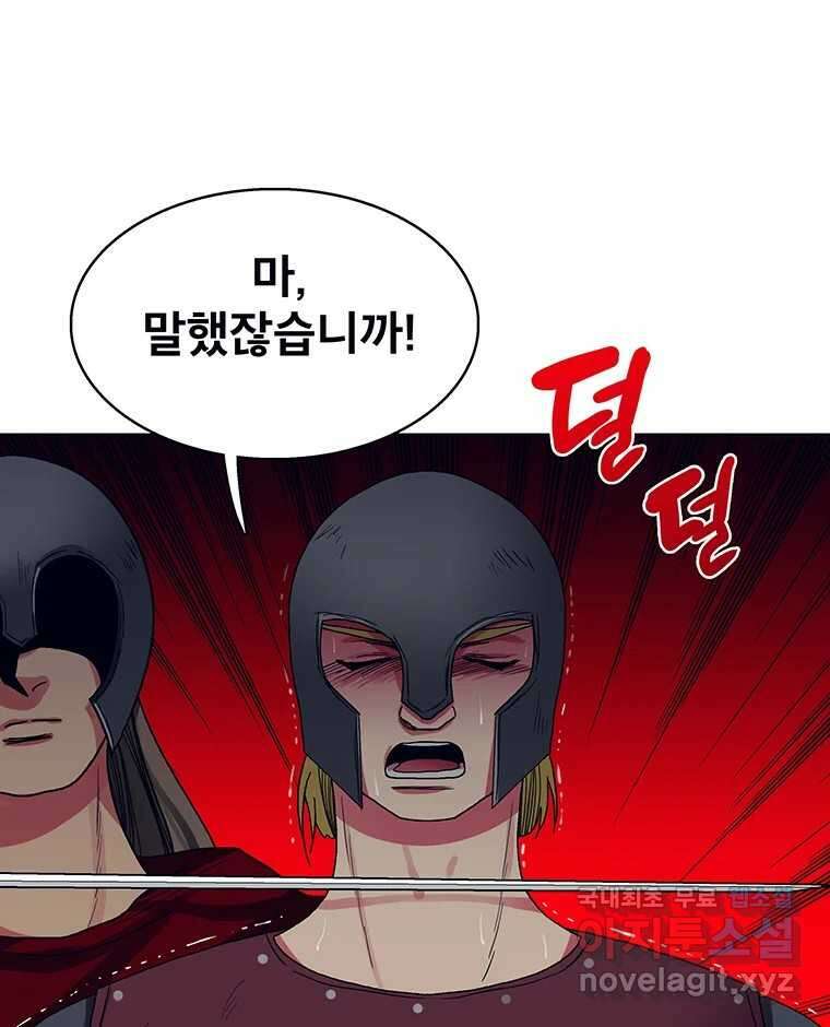 뇌명의 하라 69화 감히 7