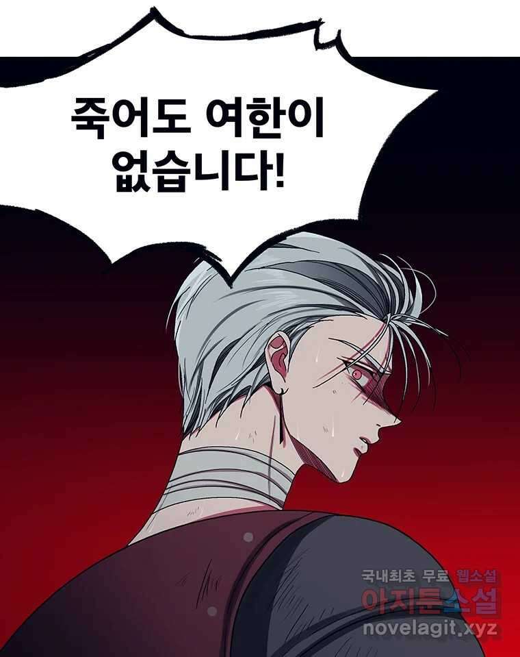 뇌명의 하라 69화 감히 9