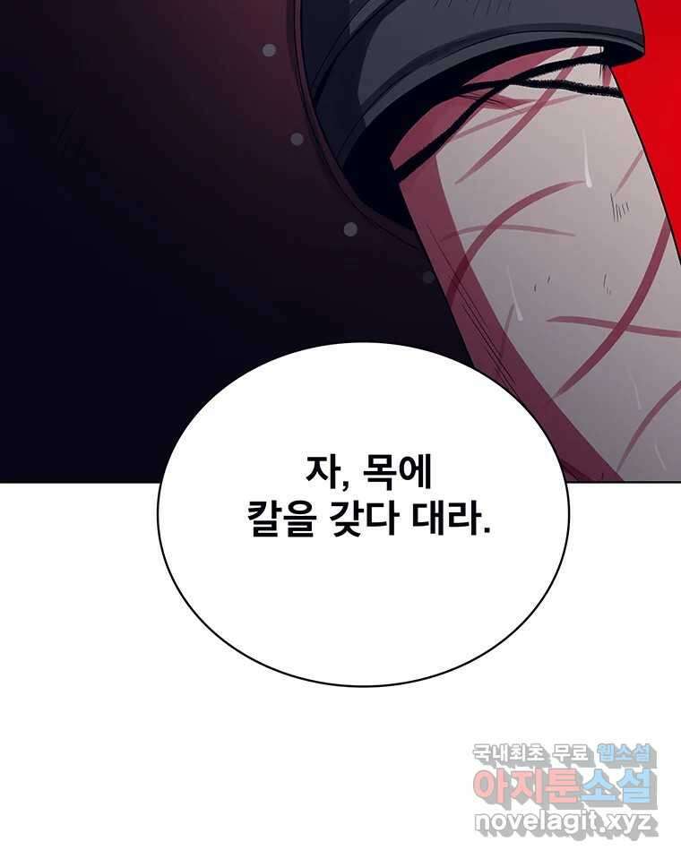 뇌명의 하라 69화 감히 10