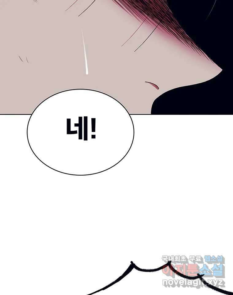 뇌명의 하라 69화 감히 12