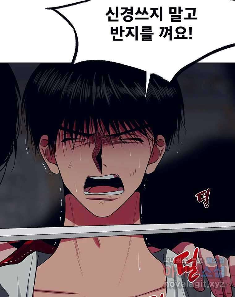 뇌명의 하라 69화 감히 13