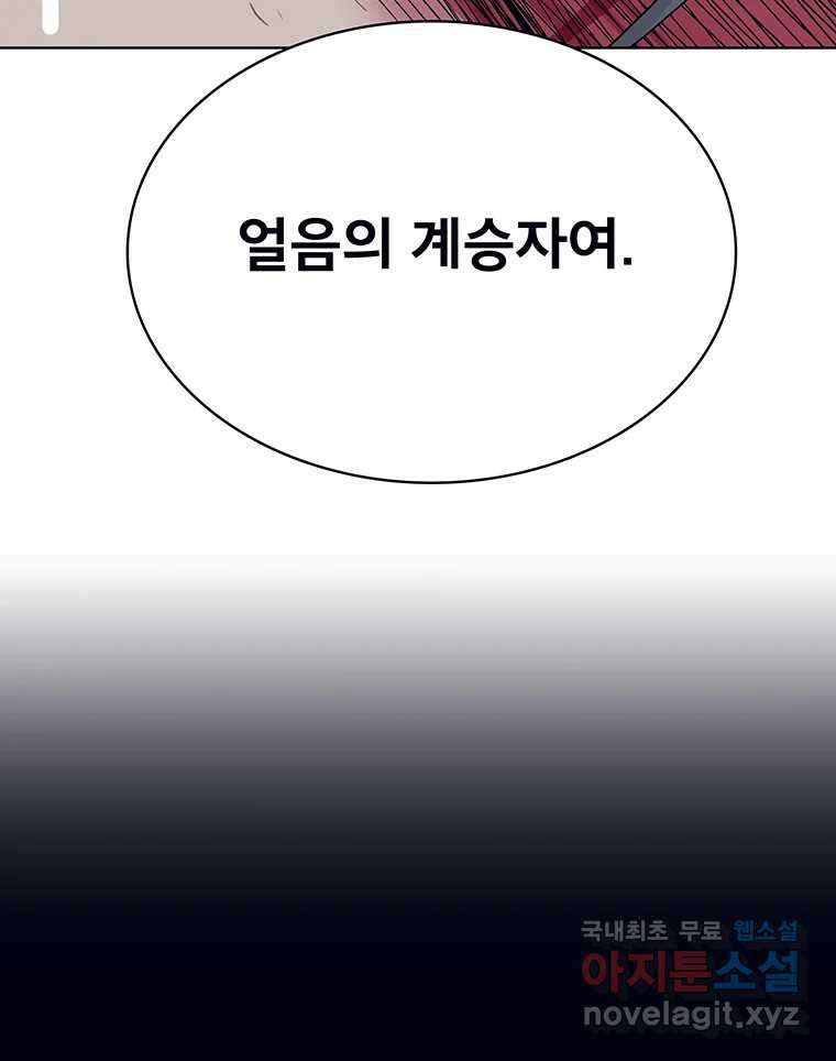 뇌명의 하라 69화 감히 16