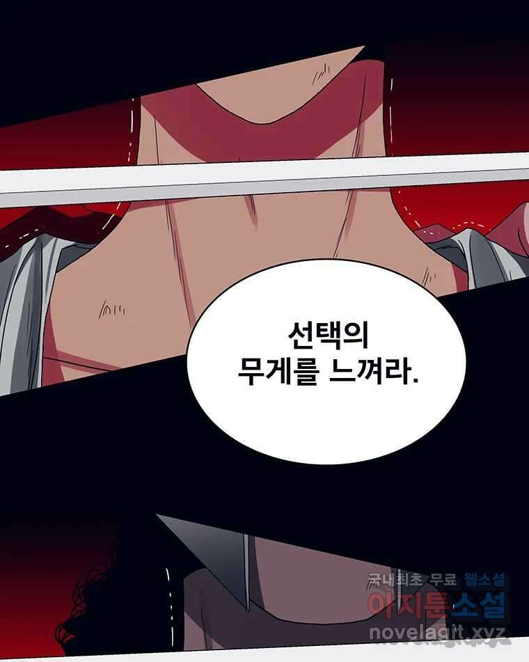 뇌명의 하라 69화 감히 17