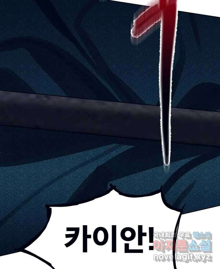 뇌명의 하라 69화 감히 28