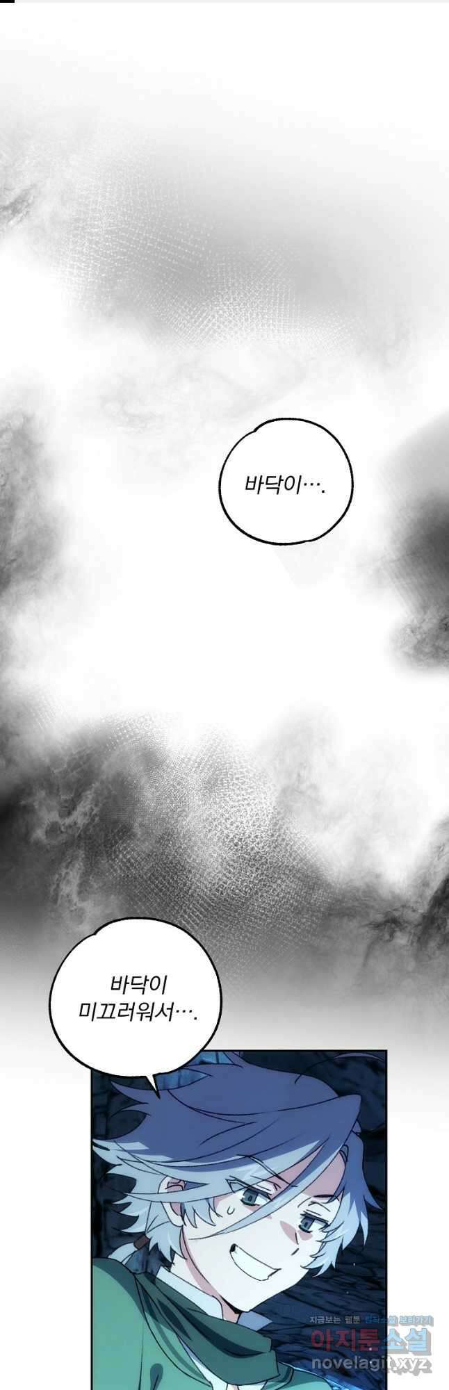 악마의 주머니를 털어라 37화 1