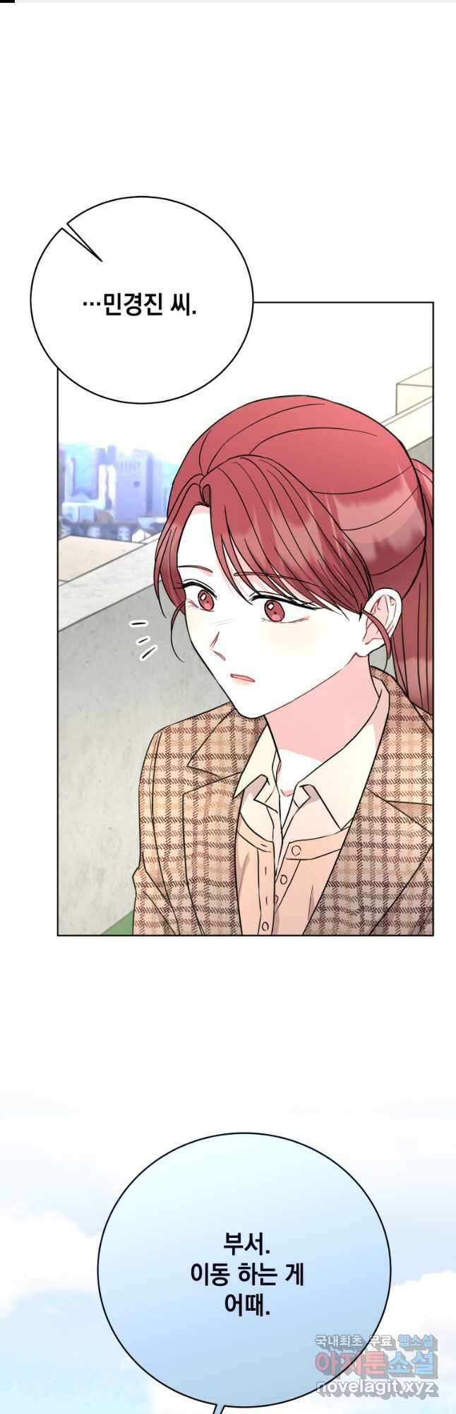 하데스와 페르세포네 28화 1