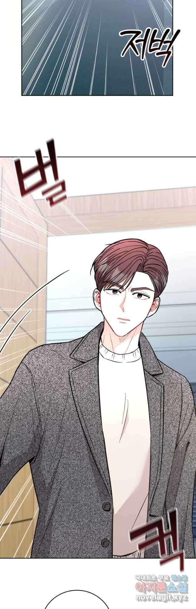 하데스와 페르세포네 28화 6