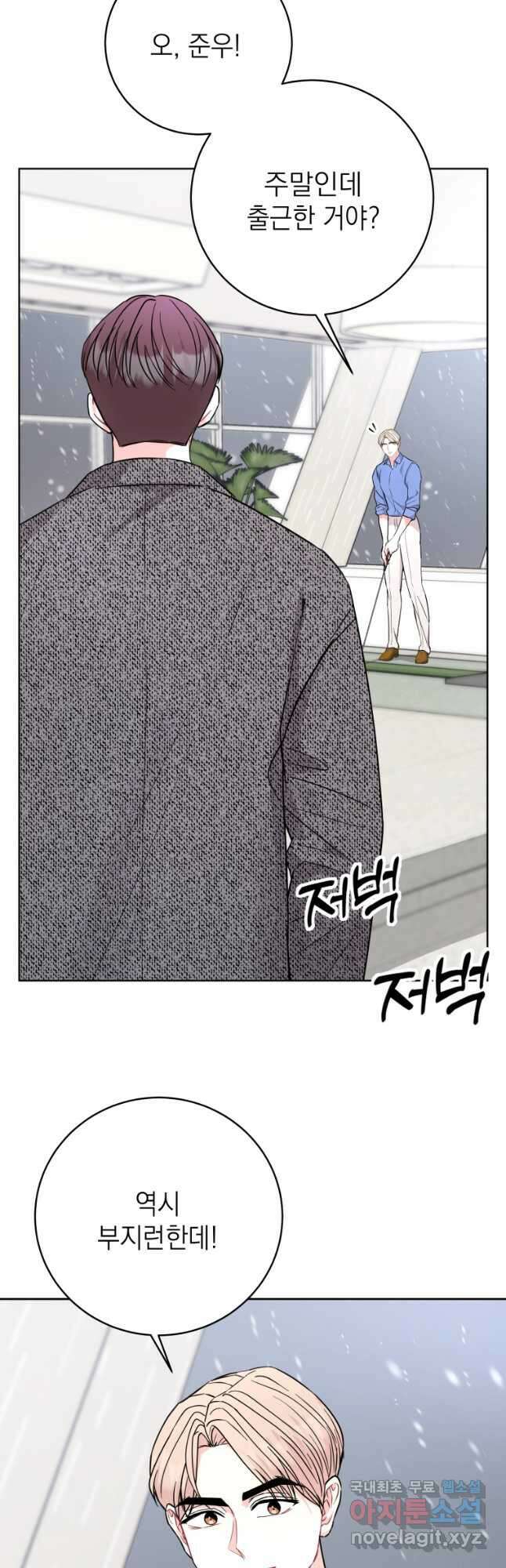 하데스와 페르세포네 28화 7
