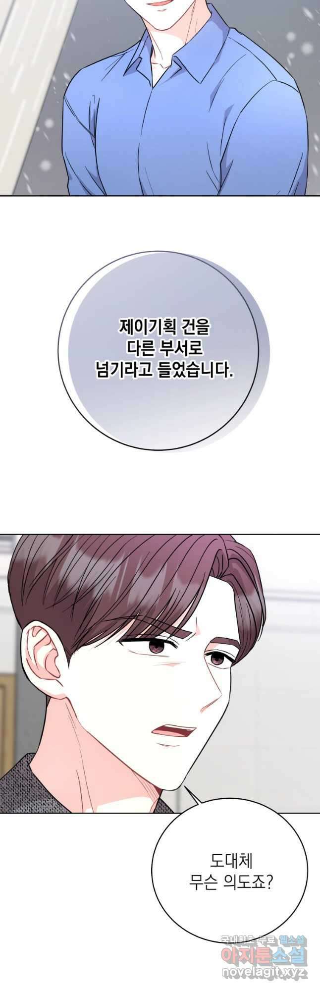 하데스와 페르세포네 28화 8