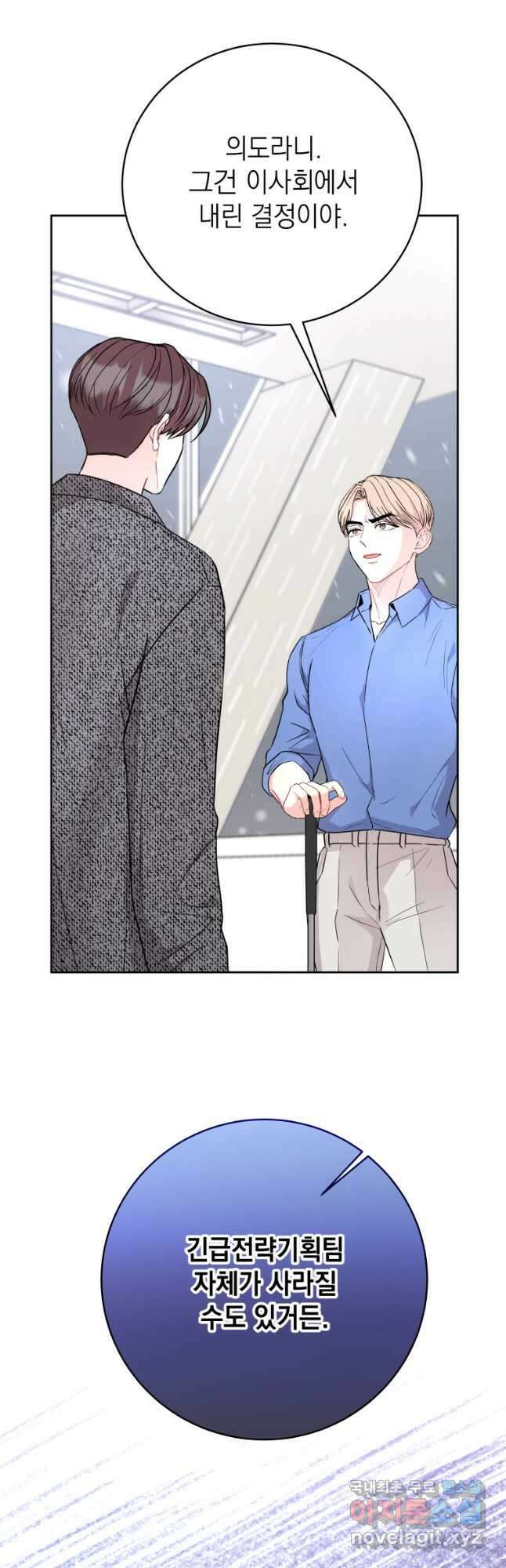 하데스와 페르세포네 28화 9