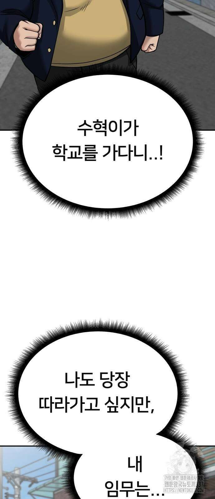 일진담당일진 101화 26