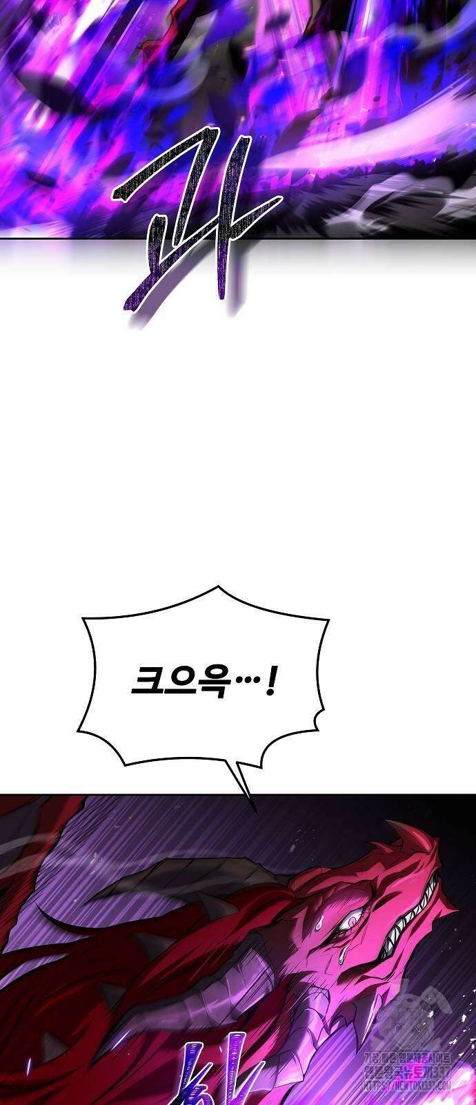 어느 마법사의 식당 33화 2