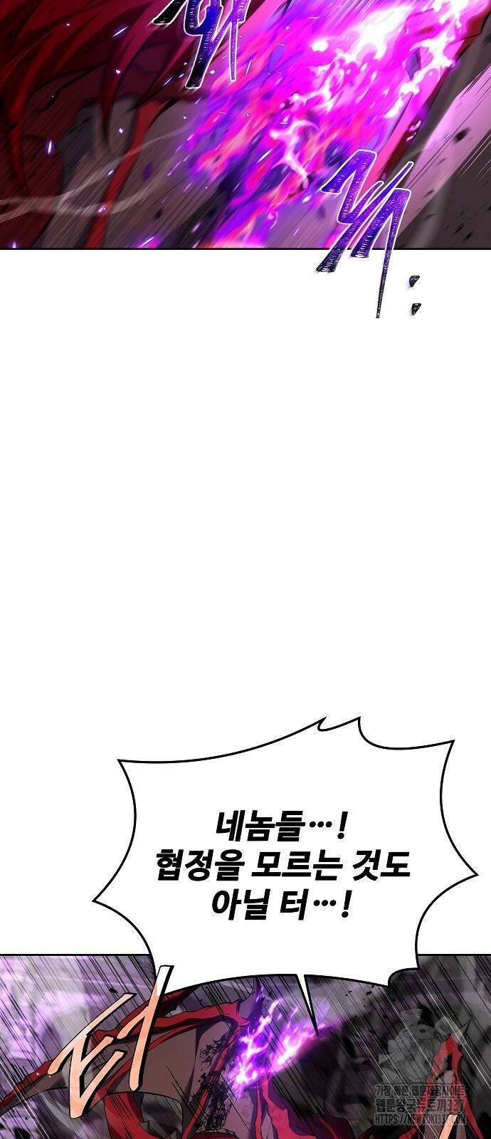 어느 마법사의 식당 33화 3