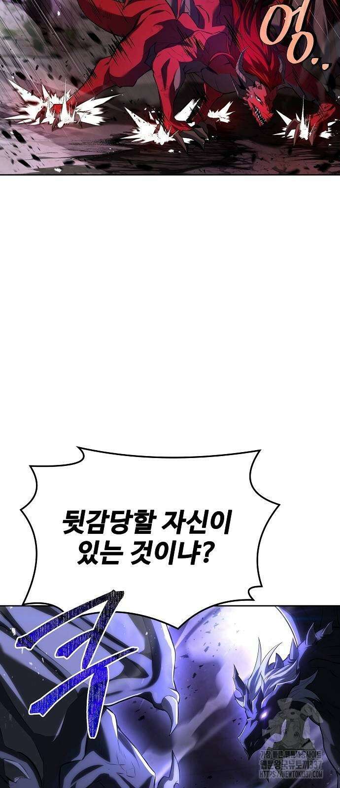 어느 마법사의 식당 33화 4