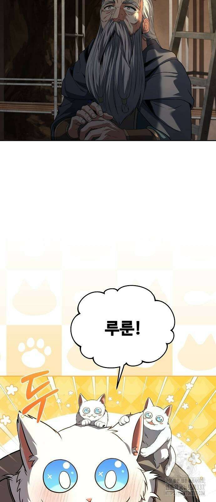 어느 마법사의 식당 33화 15
