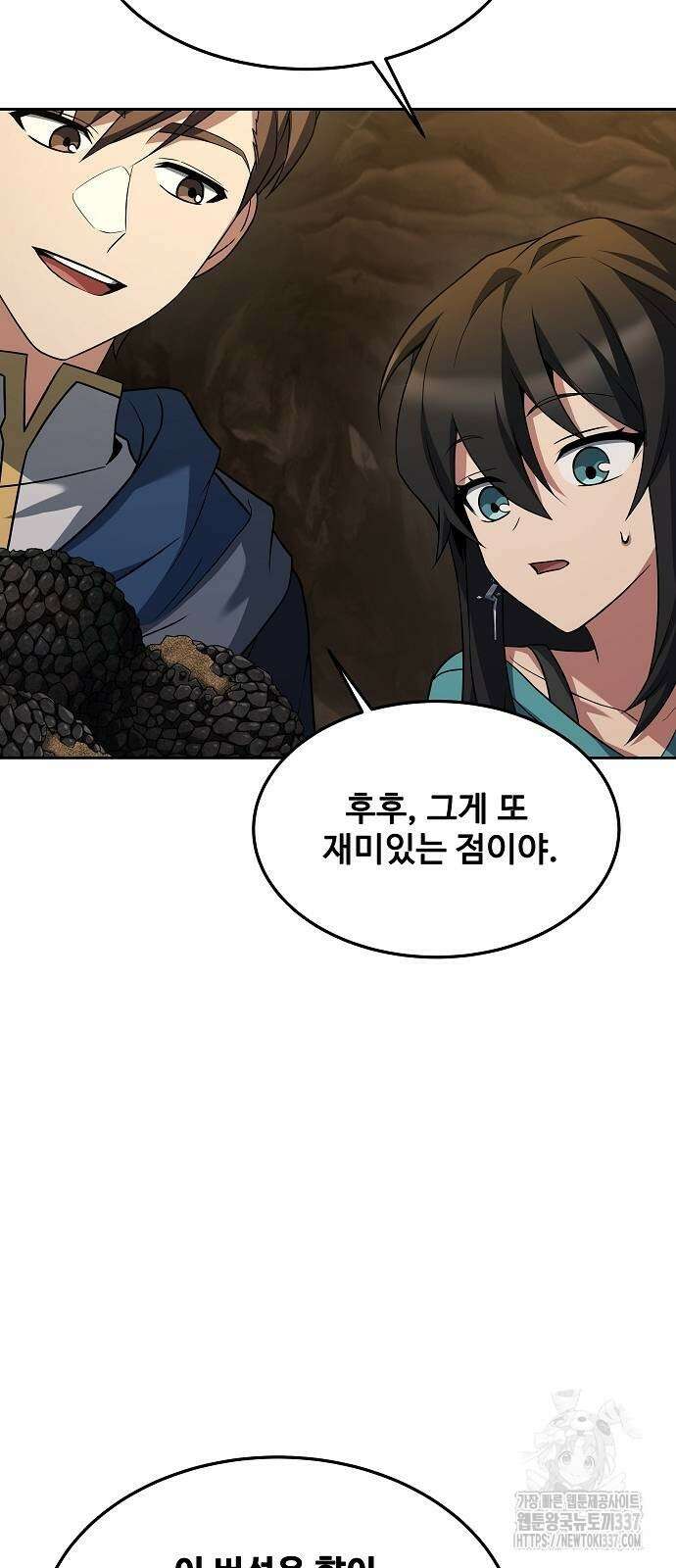 어느 마법사의 식당 33화 18