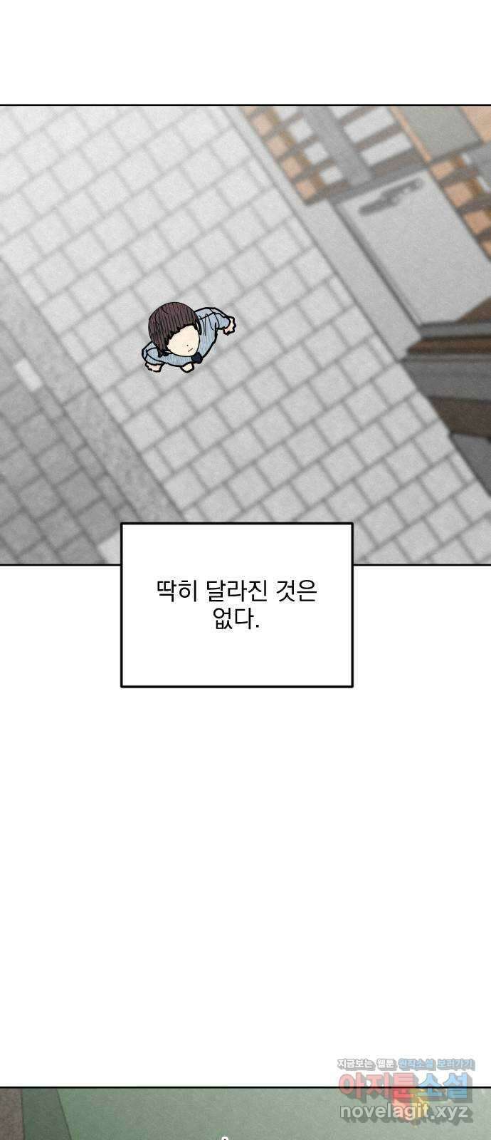 사랑아, 영원해! 32화 5