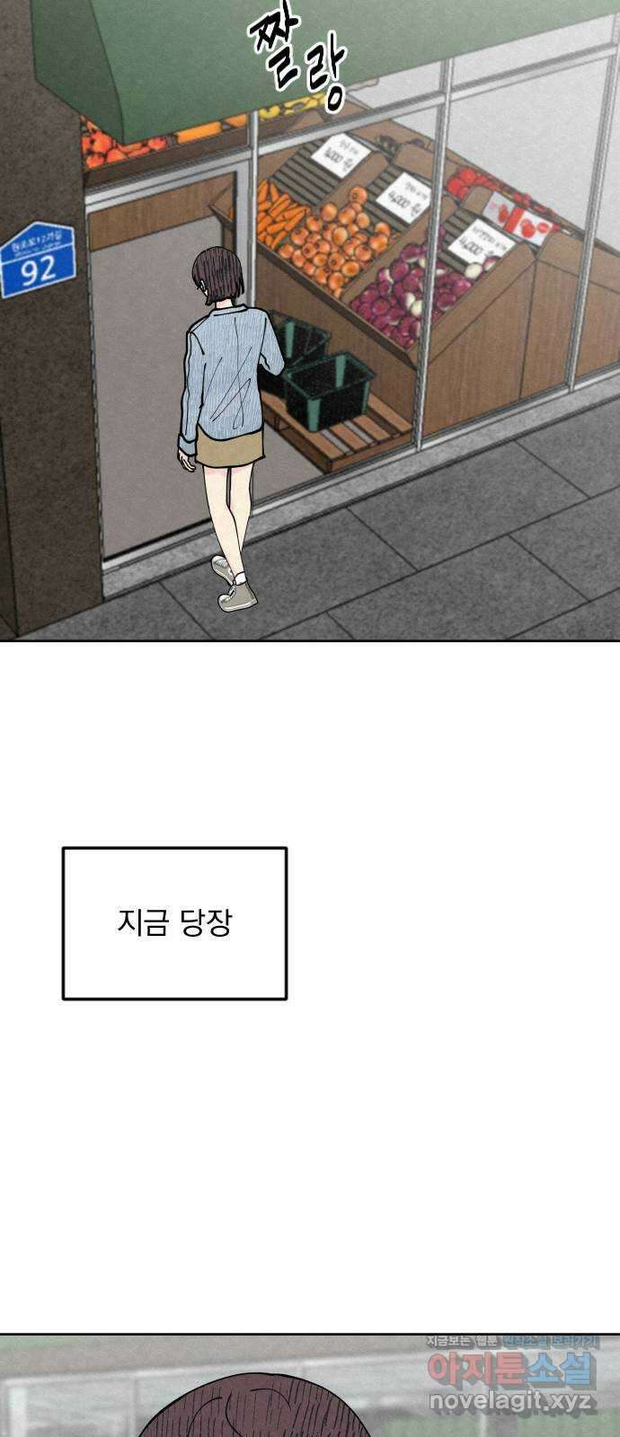 사랑아, 영원해! 32화 6