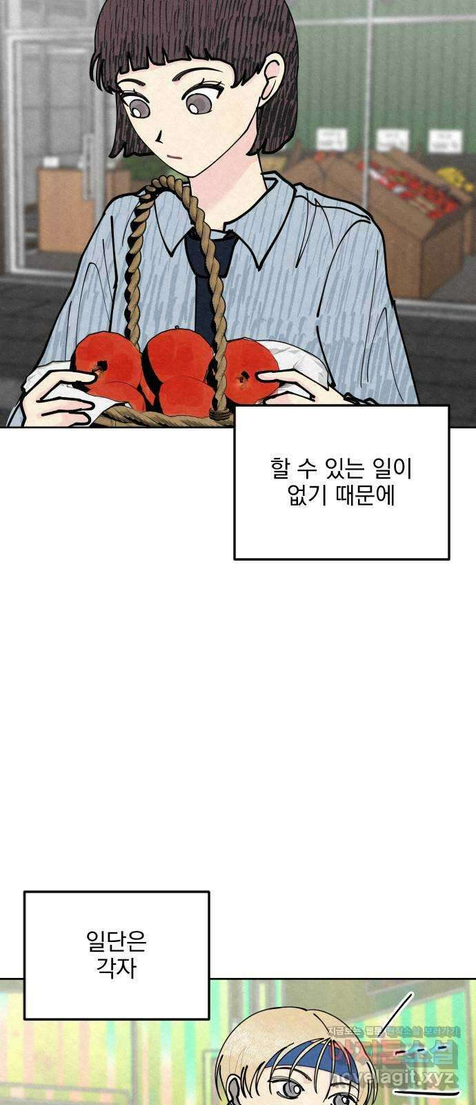 사랑아, 영원해! 32화 7