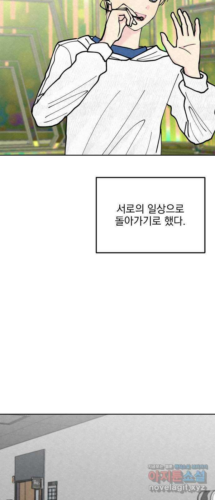 사랑아, 영원해! 32화 8