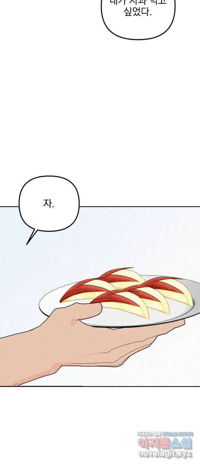 사랑아, 영원해! 32화 14