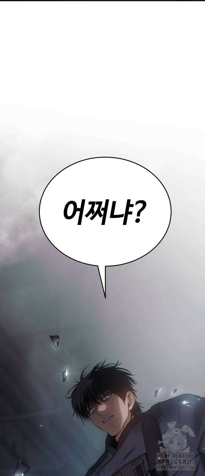 백XX 76화 2