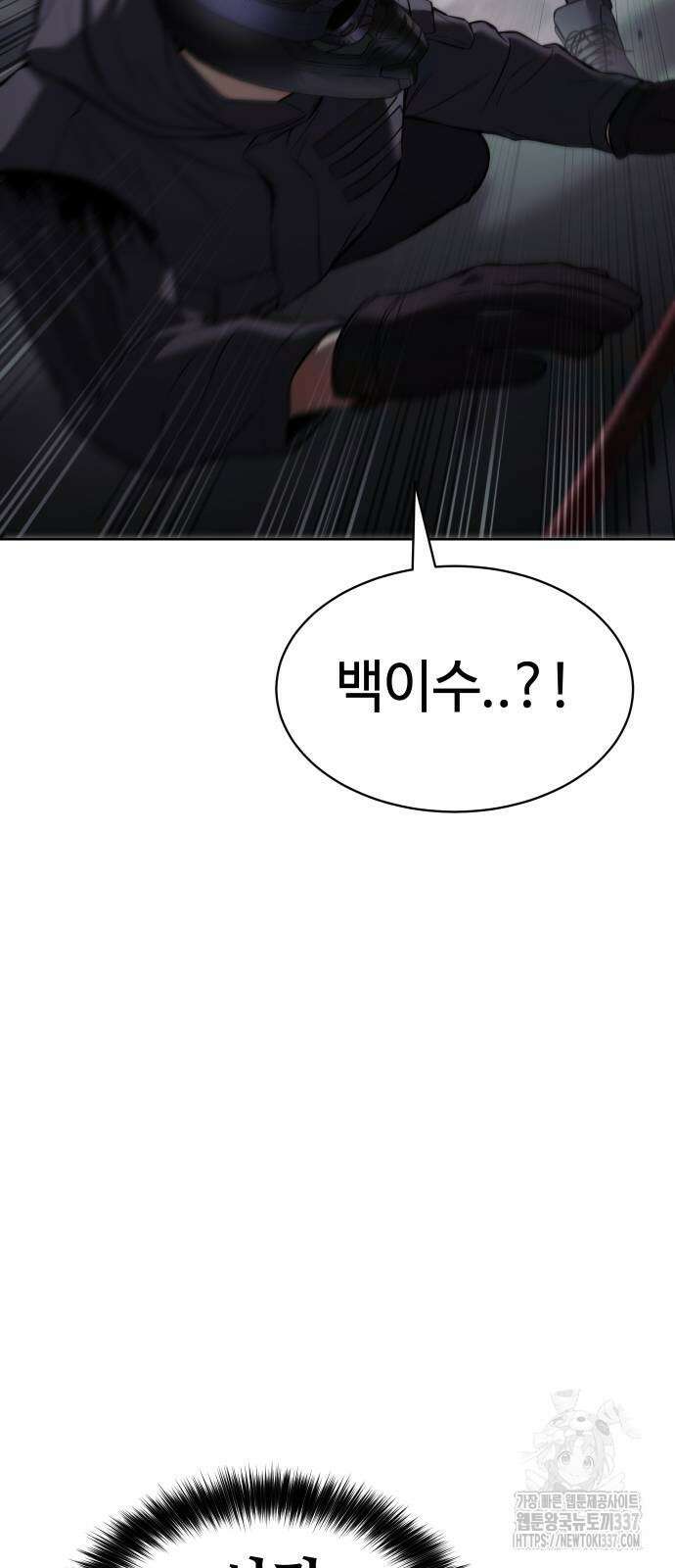 백XX 76화 6