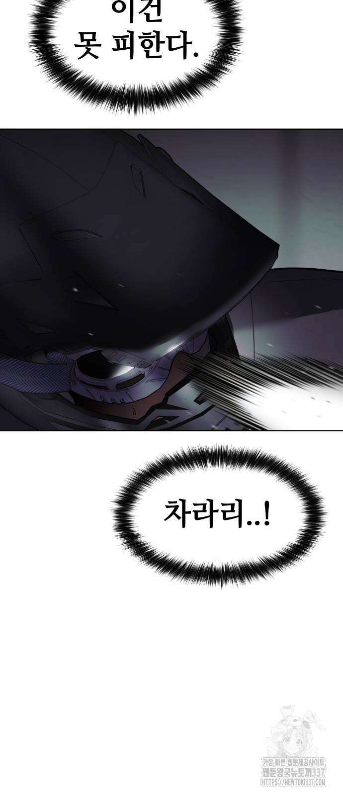 백XX 76화 7