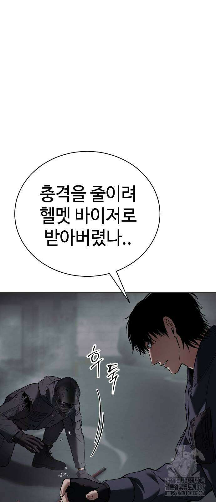 백XX 76화 10