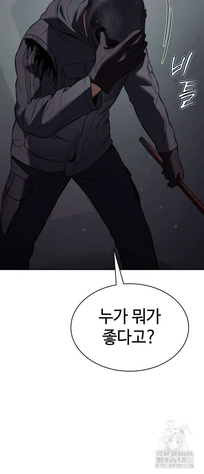 백XX 76화 12