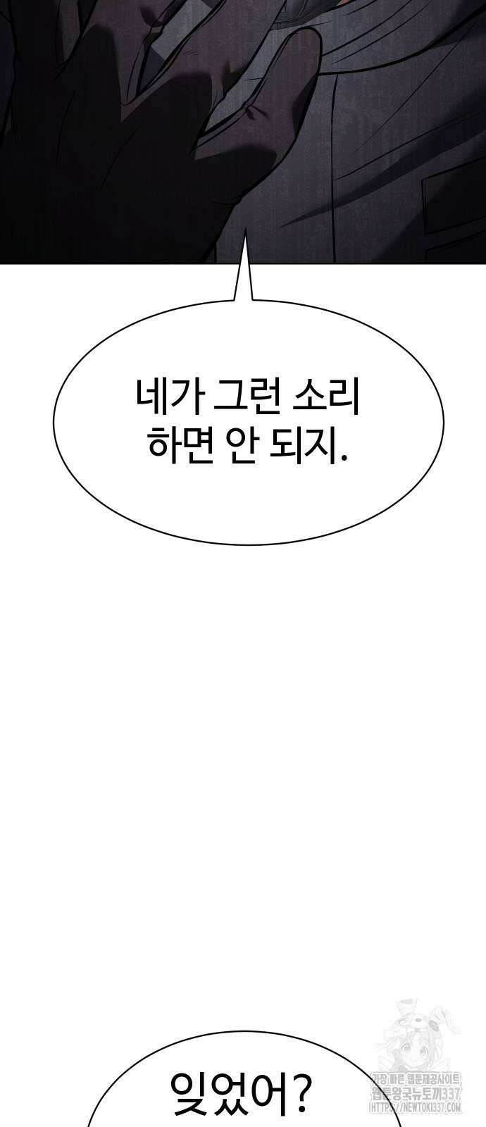 백XX 76화 14