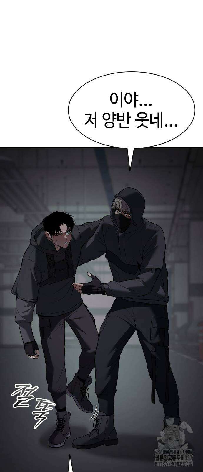 백XX 76화 16