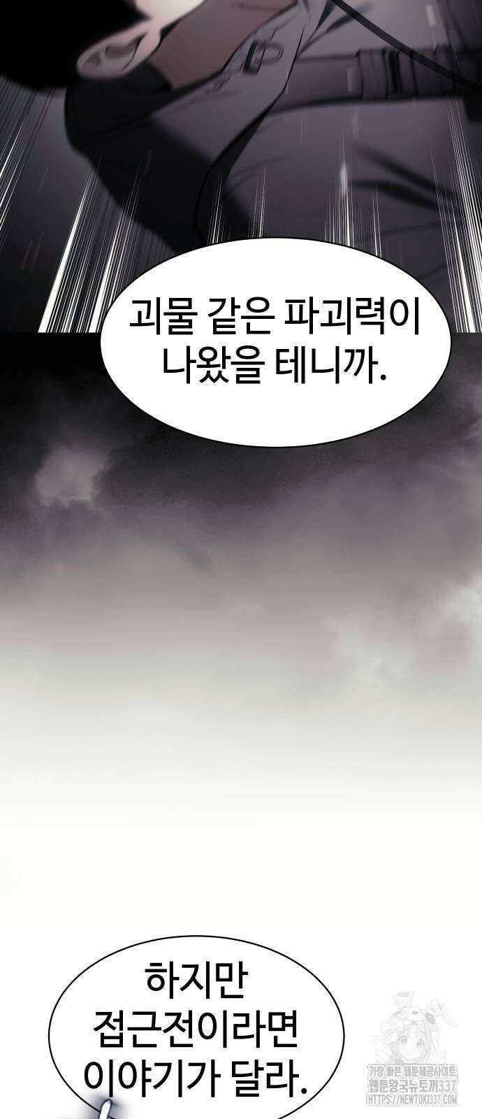 백XX 76화 24