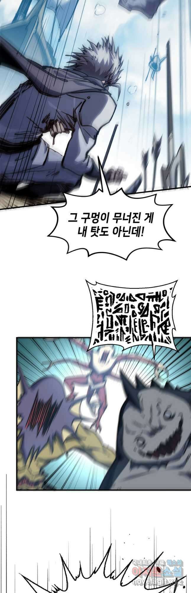 초초수련천년 106화 6