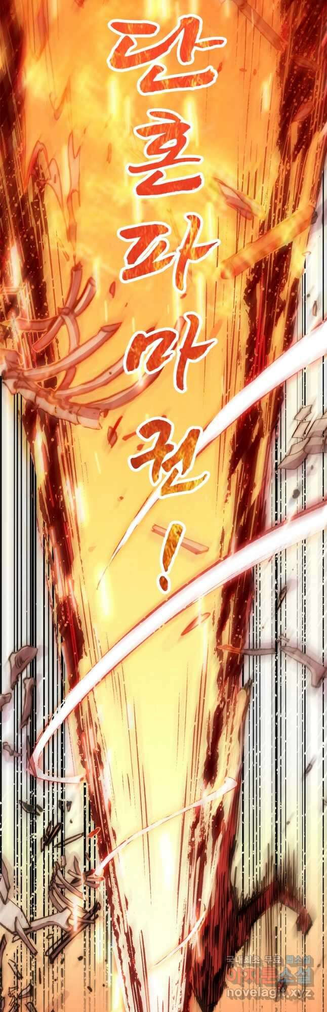 초초수련천년 106화 11