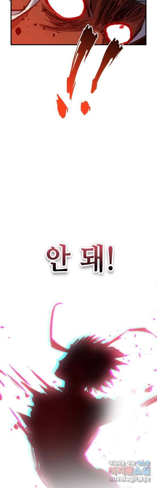 초초수련천년 106화 24