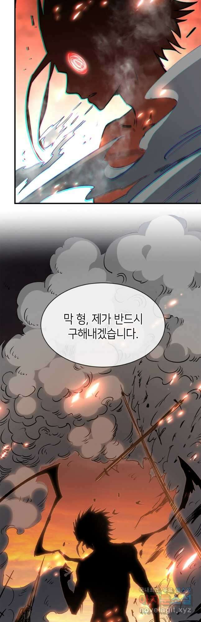 초초수련천년 106화 32