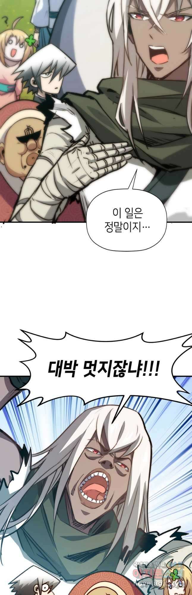 초초수련천년 106화 37