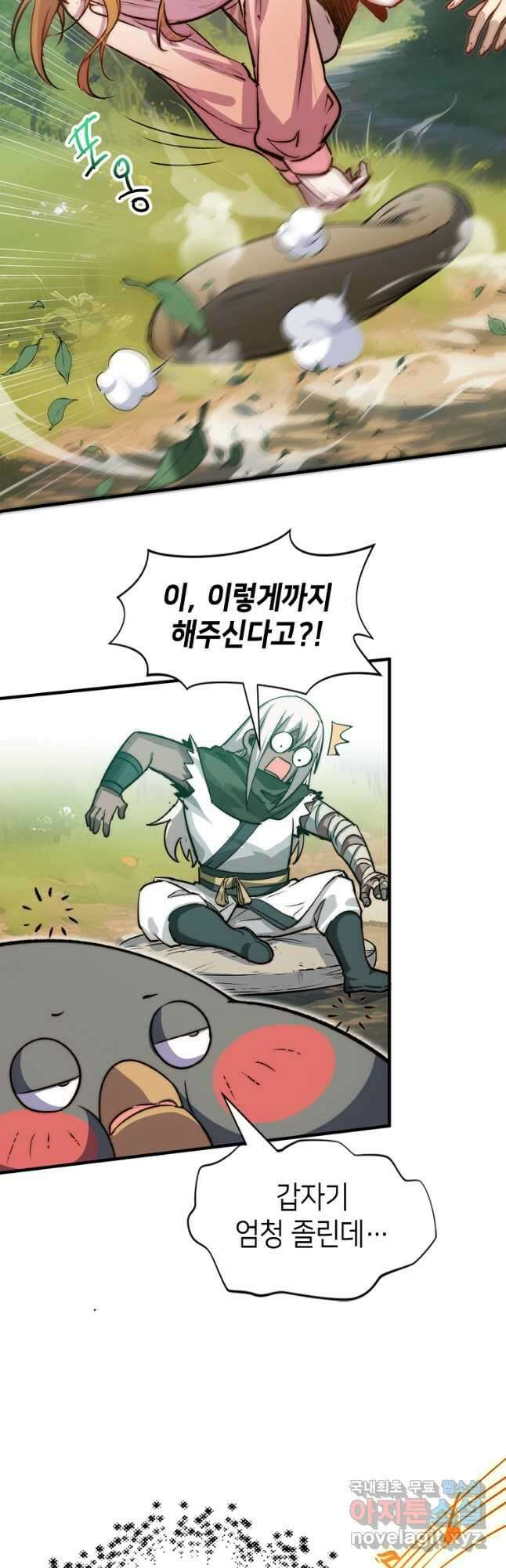 초초수련천년 106화 44