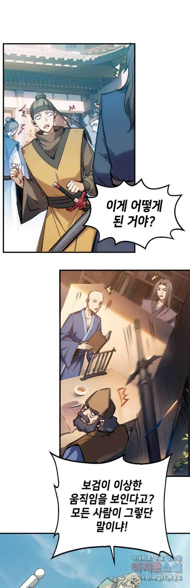 초초수련천년 106화 48