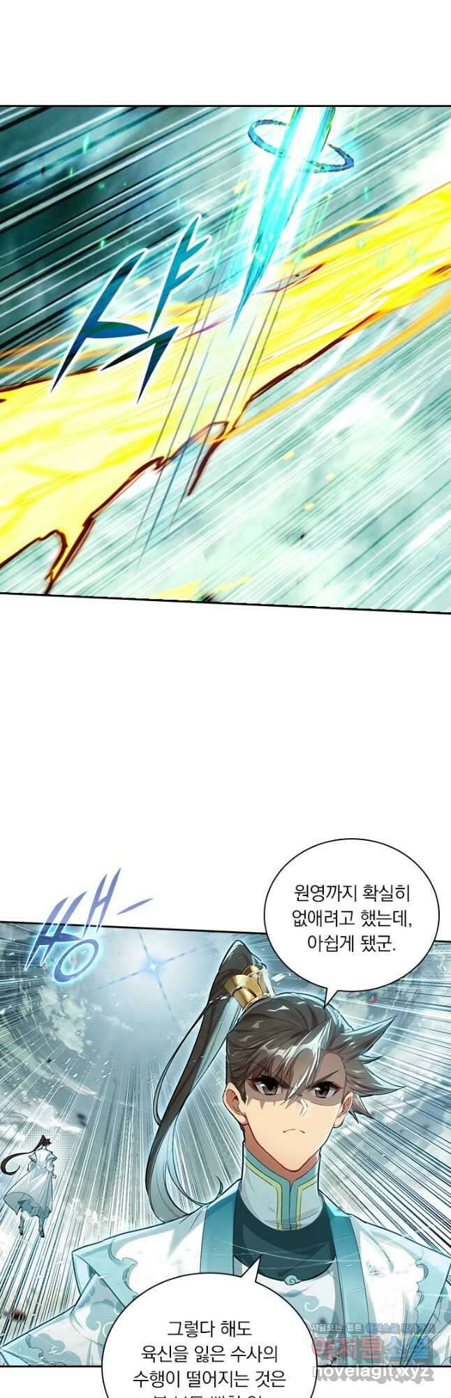 학사신공 322화 2