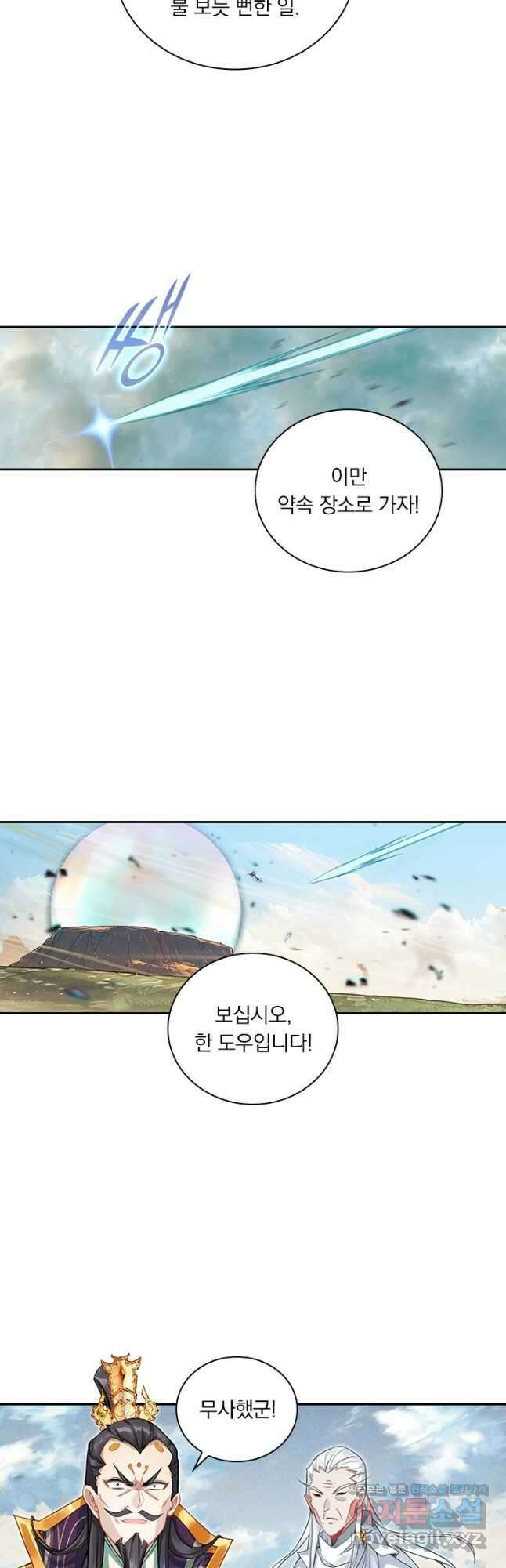 학사신공 322화 3
