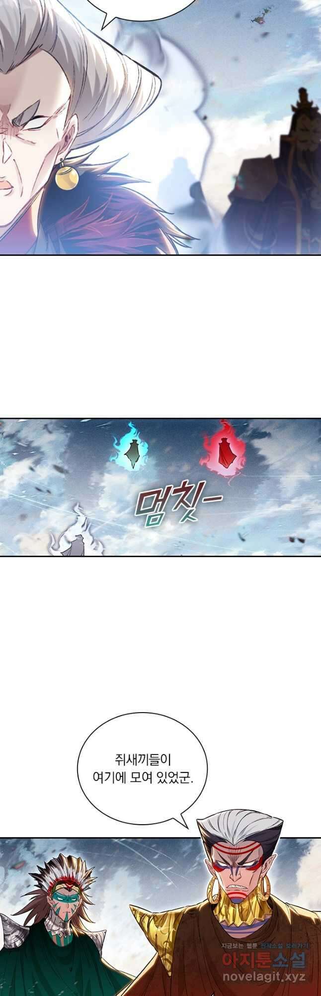 학사신공 322화 6