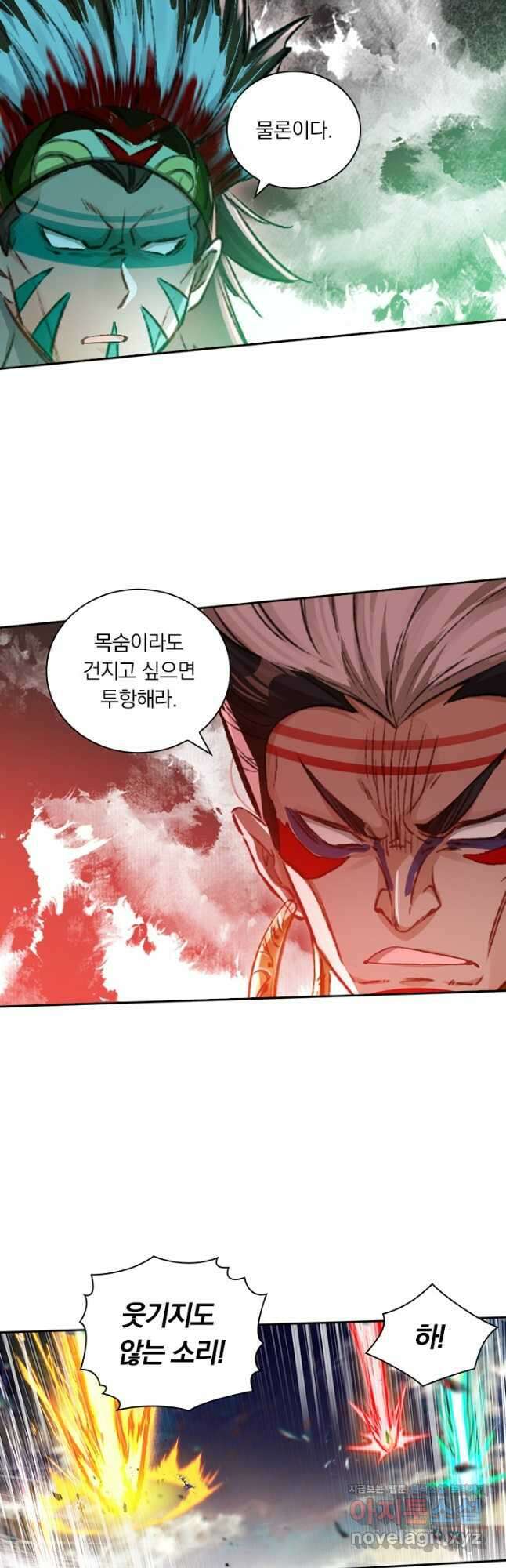 학사신공 322화 8