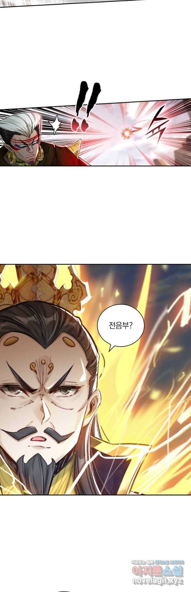 학사신공 322화 9