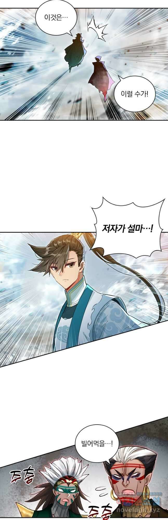 학사신공 322화 10
