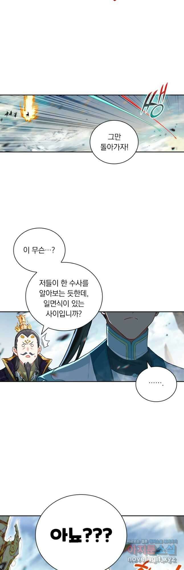 학사신공 322화 11