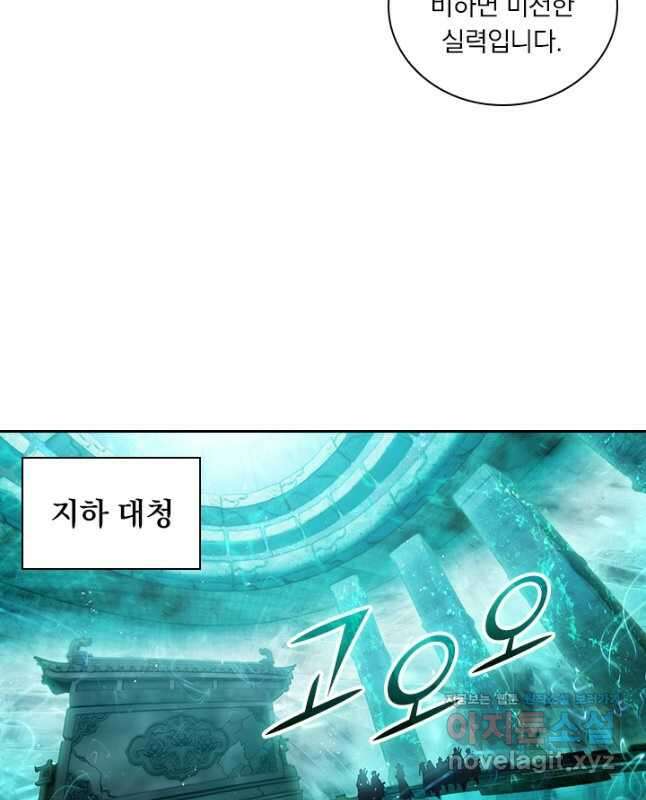 학사신공 322화 15